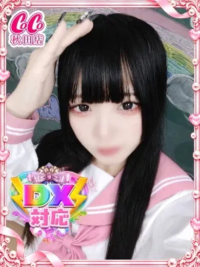 みるく
