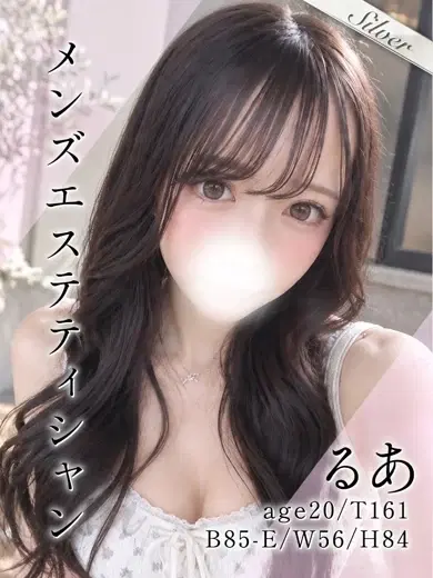 るあ
