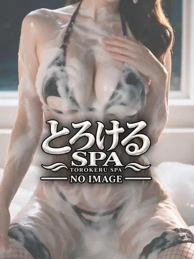 えま