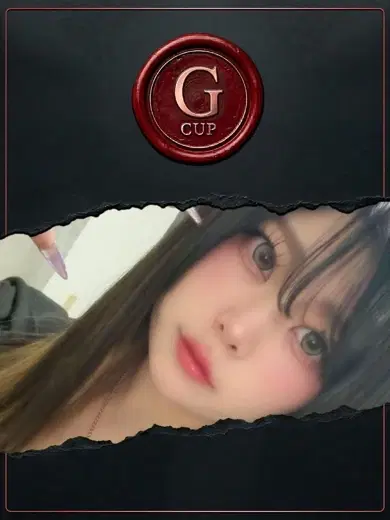 るな