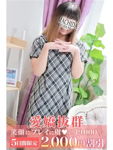あやね