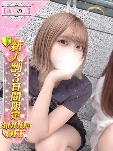 えみりん