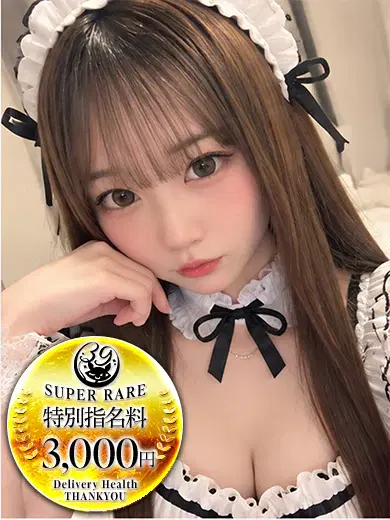 れむ