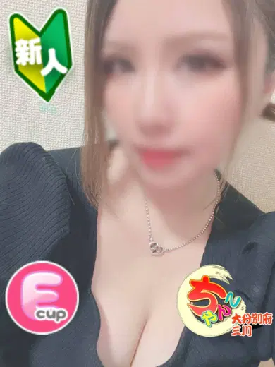 める