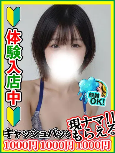亀島もえみ