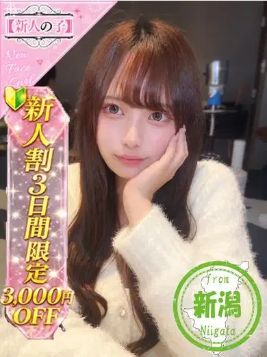 はるか