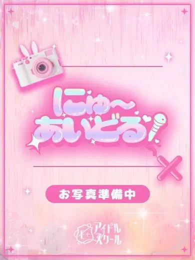 せいら