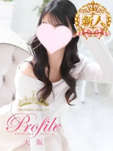 真珠