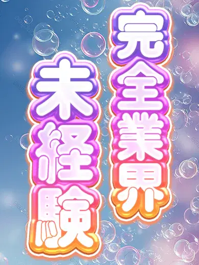 葉月りせ