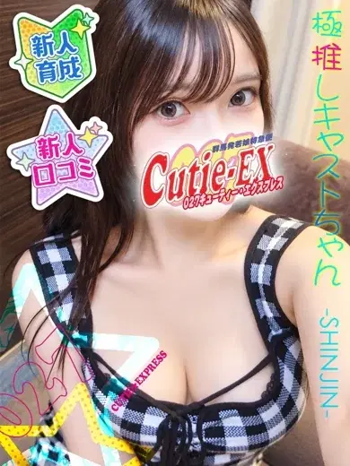 ななみ