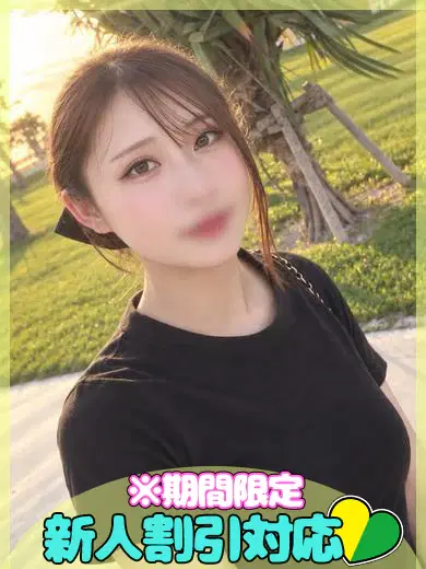 める