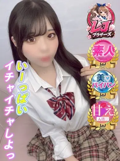 るな