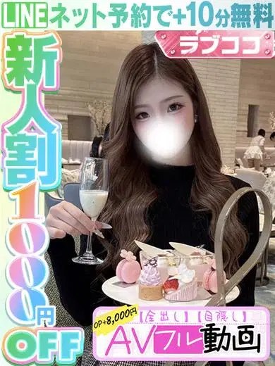 松岡せいな