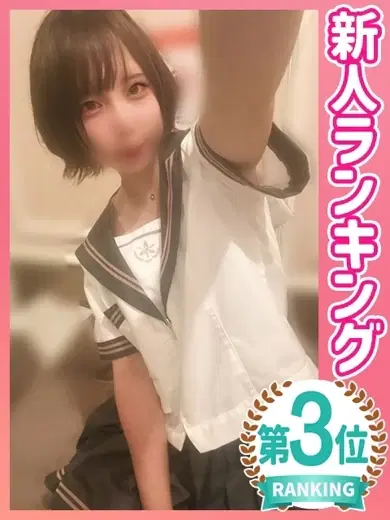 かな