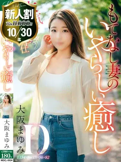 大阪まゆみ