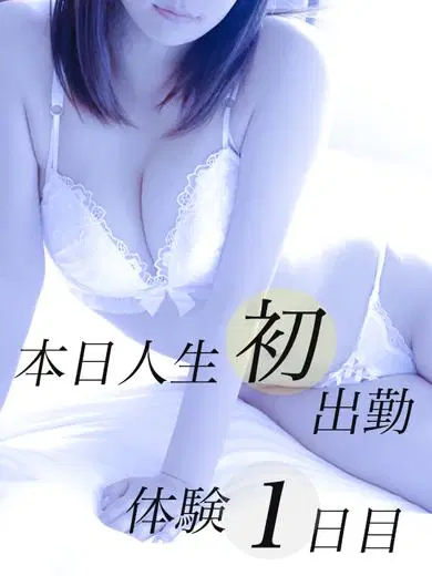 なの