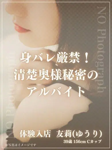 友莉
