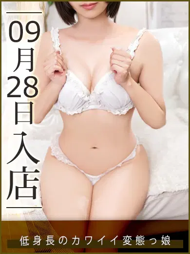 松岡なつみ