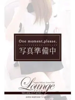 えま