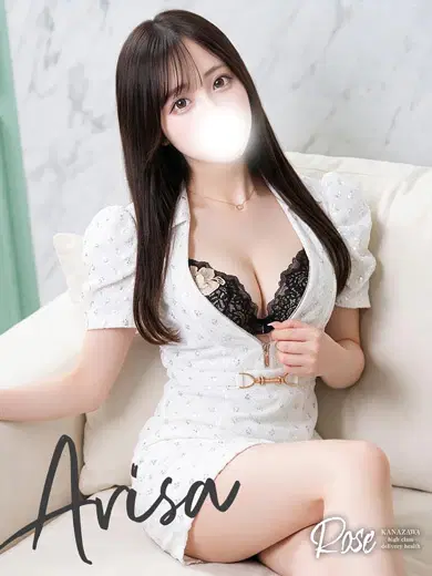 有咲
