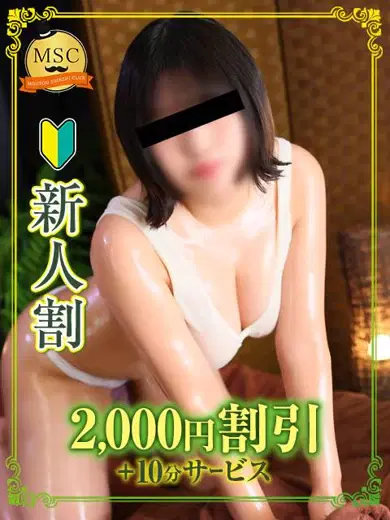 一ノ瀬