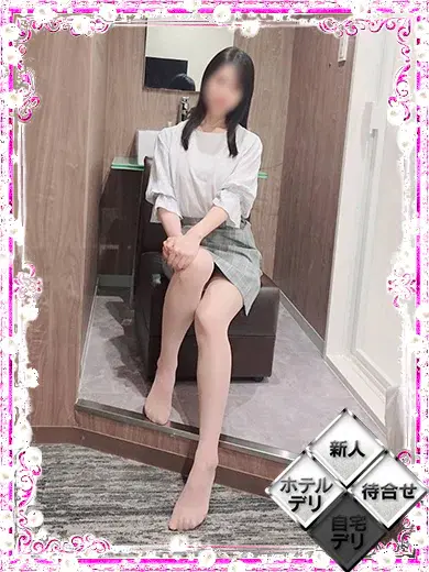 西菜ひなみ