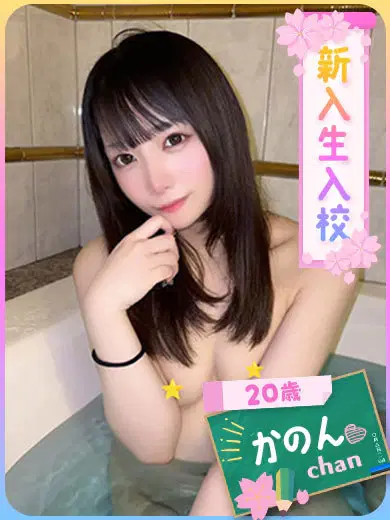 かのん