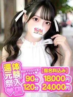 るな
