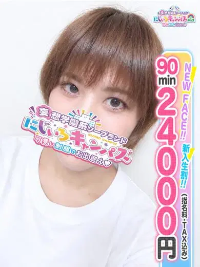 えみ