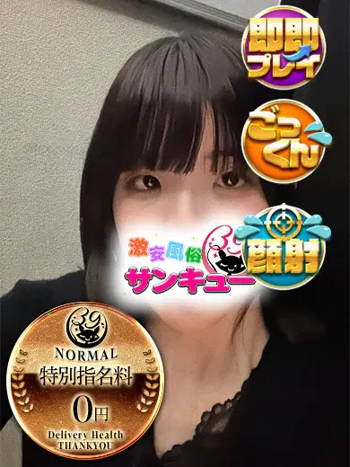 めろな