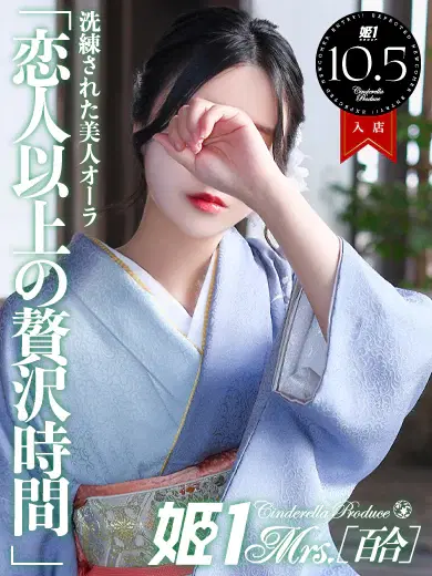 有栖メイナ