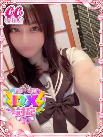 かい