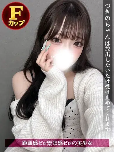 つきの