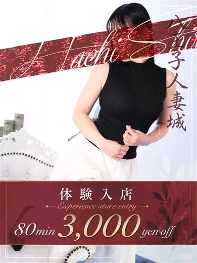 堀北
