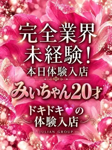 みぃ