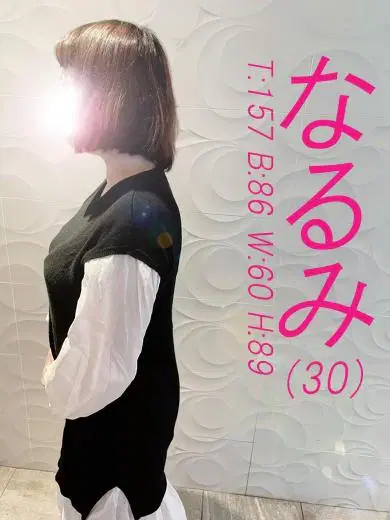 なるみ