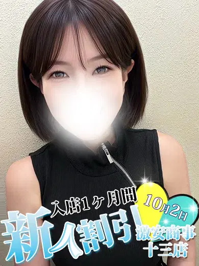 はるか