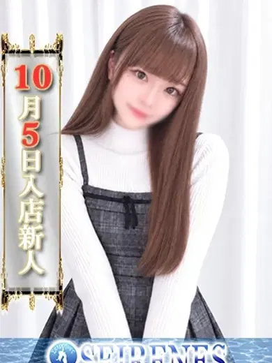 るか