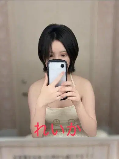 れいか