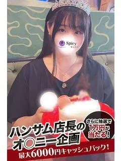せな