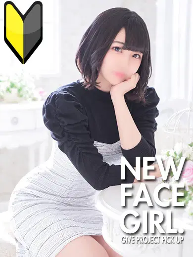 なおな