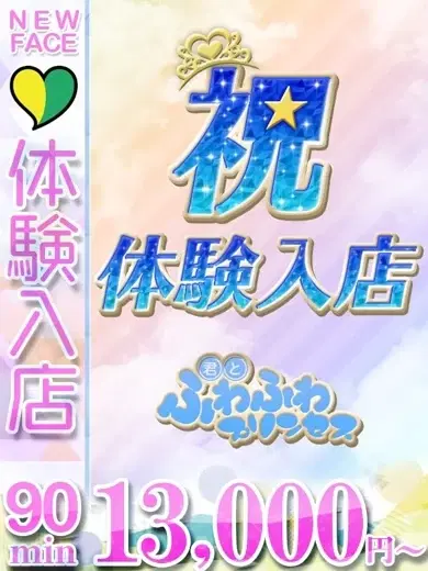 るな