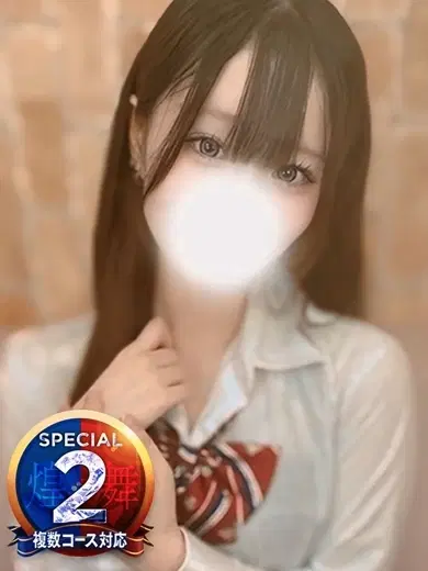 ねむ