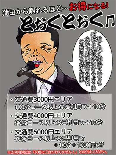 とおくとおく