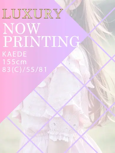 KAEDE