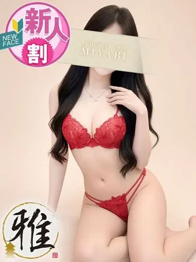 春奈萌