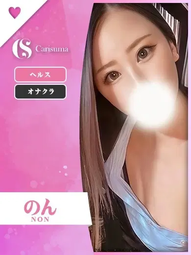 のん