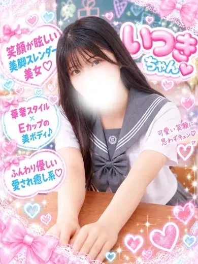 いつき