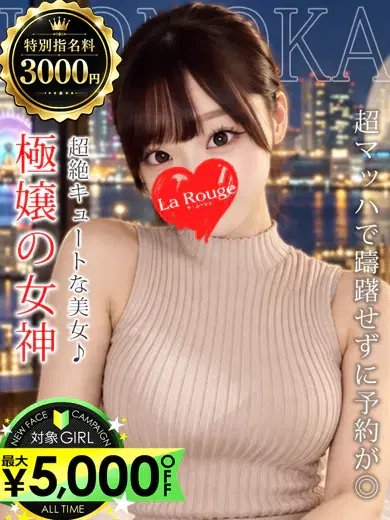綾瀬ほのか