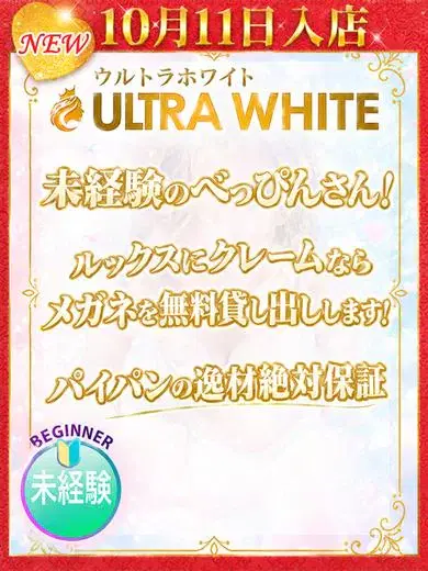 二階堂れな